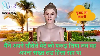 Hindi Audio Sex History - I unjust my stepson while he shakes his hard dick - Chudai ki kahani